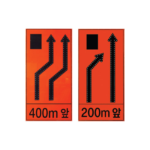 차선변경 표지판(점멸 우회)한국도로공사 지정 제품입니다.